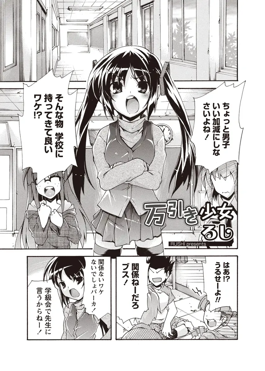 Karyou Zettai Ryouiki 2012-08 Fhentai - Page 108