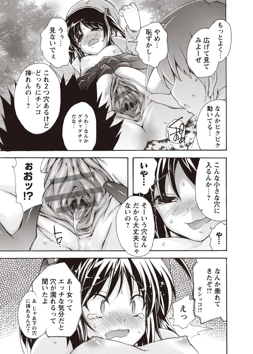 Karyou Zettai Ryouiki 2012-08 Fhentai - Page 116