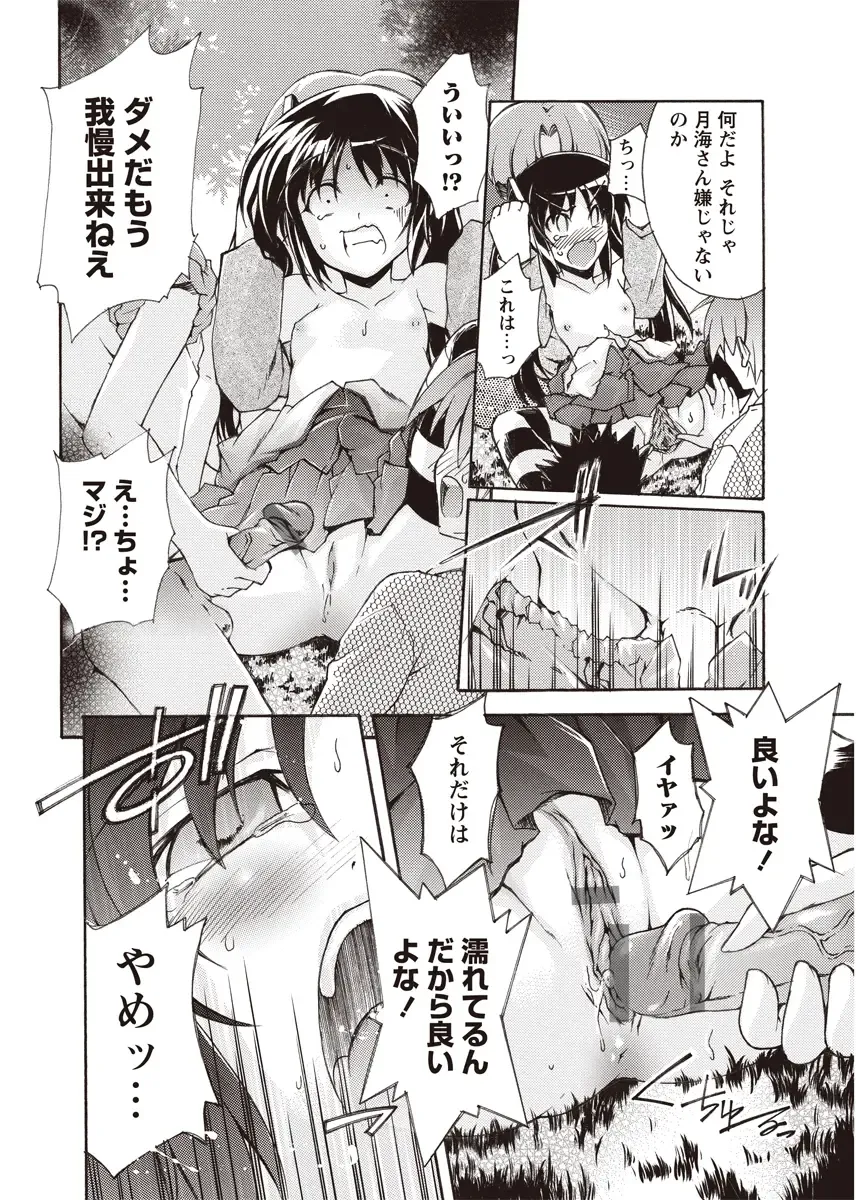 Karyou Zettai Ryouiki 2012-08 Fhentai - Page 117