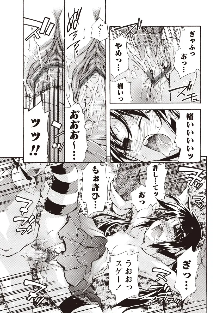 Karyou Zettai Ryouiki 2012-08 Fhentai - Page 120