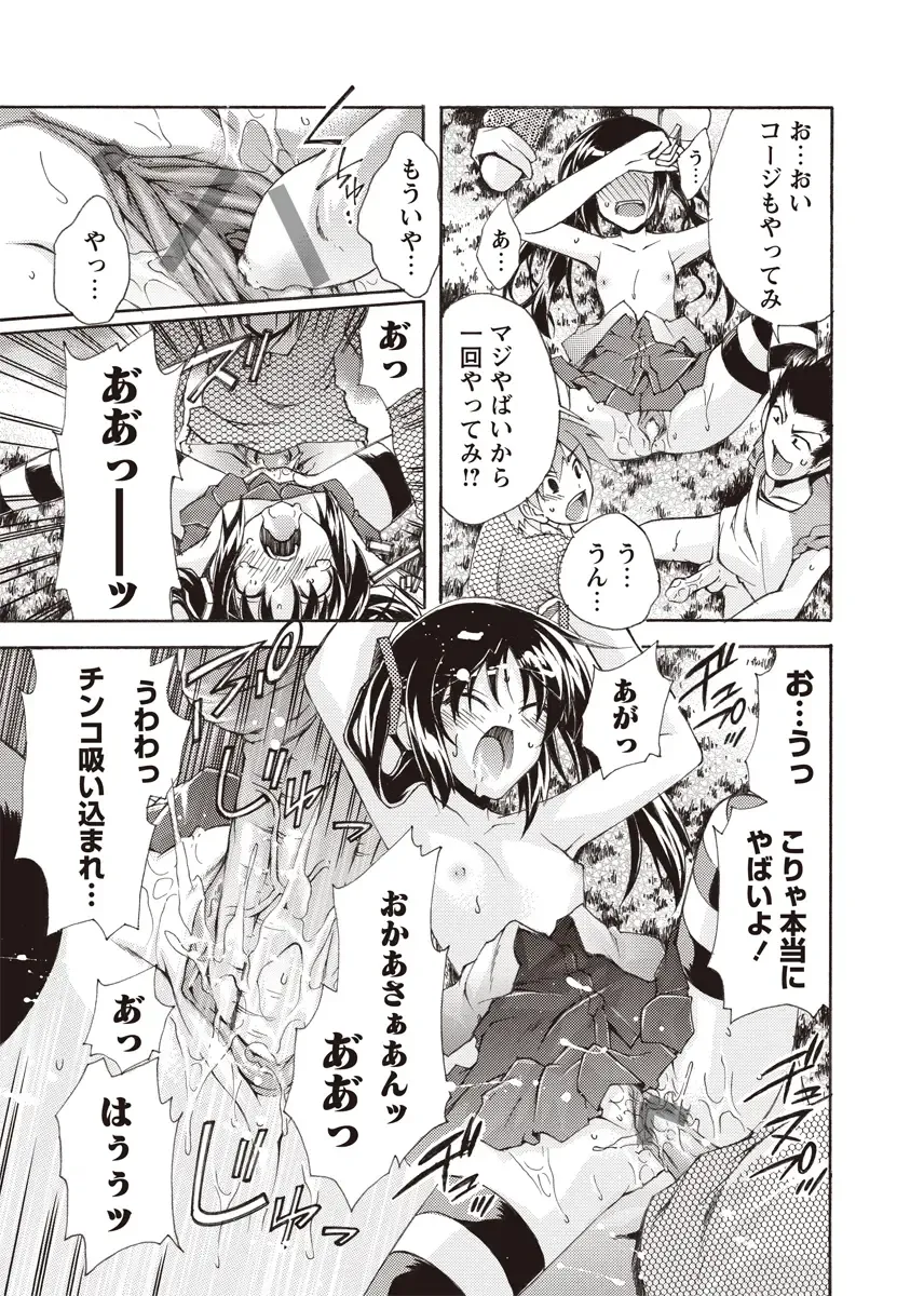 Karyou Zettai Ryouiki 2012-08 Fhentai - Page 122