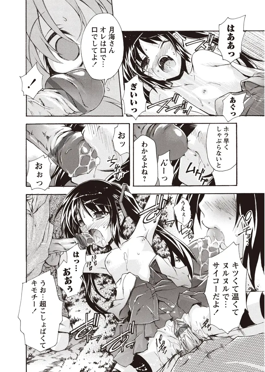 Karyou Zettai Ryouiki 2012-08 Fhentai - Page 123