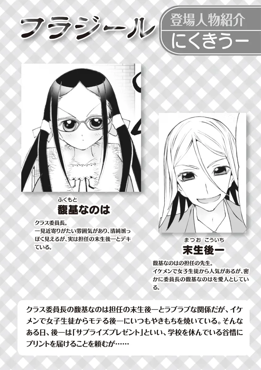 Karyou Zettai Ryouiki 2012-08 Fhentai - Page 129