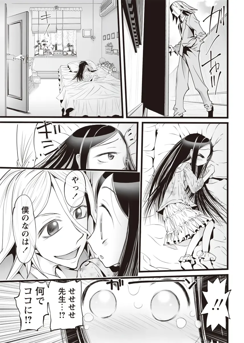Karyou Zettai Ryouiki 2012-08 Fhentai - Page 146