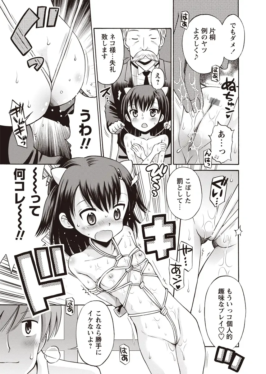 Karyou Zettai Ryouiki 2012-08 Fhentai - Page 36