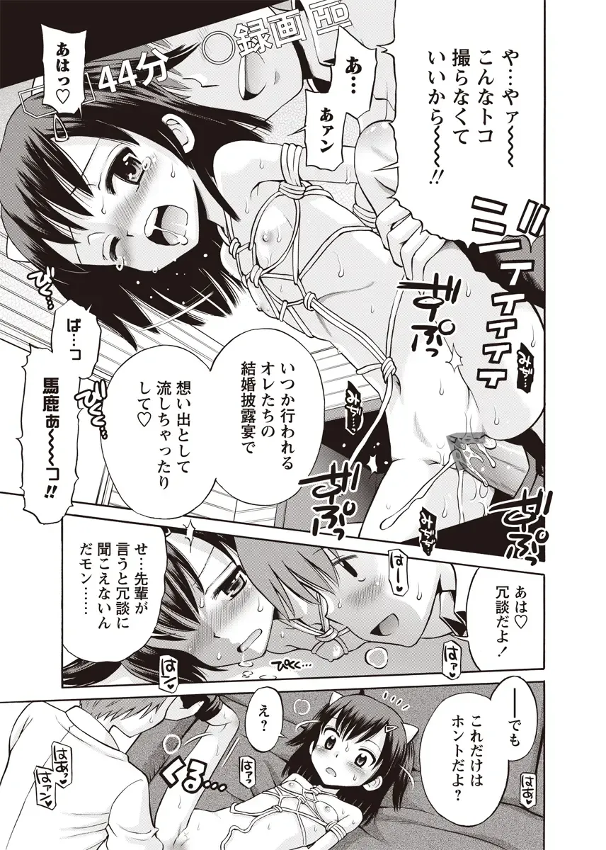 Karyou Zettai Ryouiki 2012-08 Fhentai - Page 44