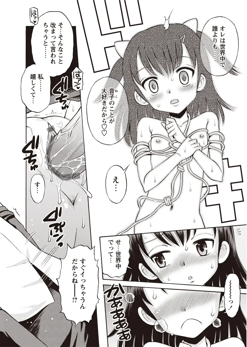 Karyou Zettai Ryouiki 2012-08 Fhentai - Page 45