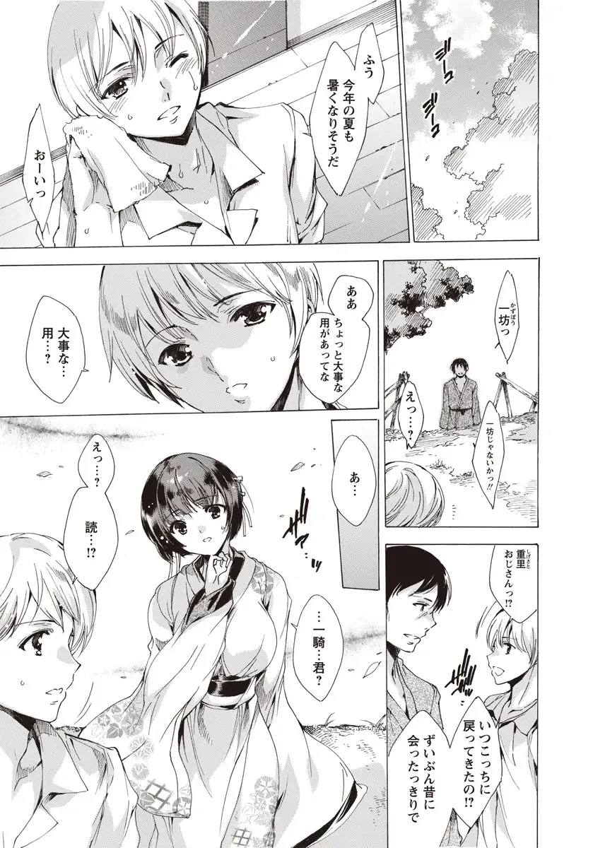 Karyou Zettai Ryouiki 2012-08 Fhentai - Page 6