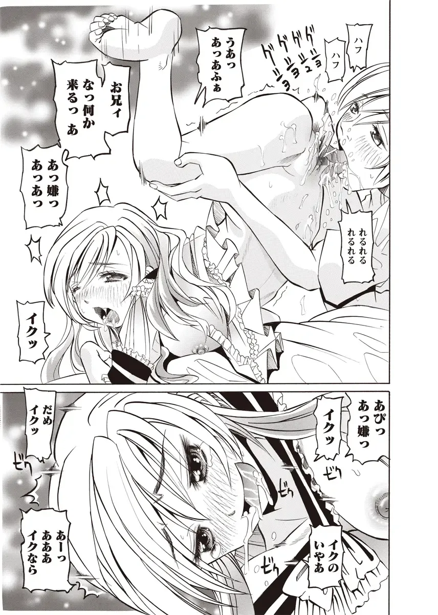 Karyou Zettai Ryouiki 2012-08 Fhentai - Page 66