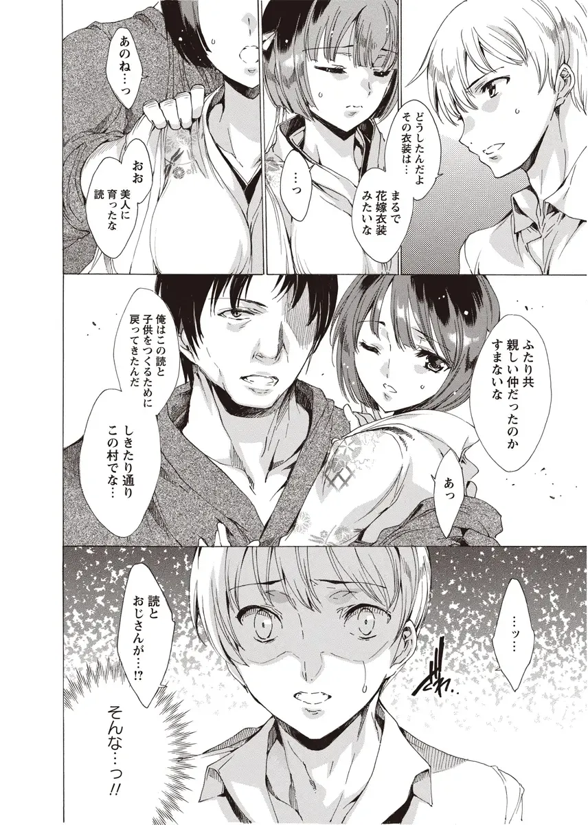 Karyou Zettai Ryouiki 2012-08 Fhentai - Page 7