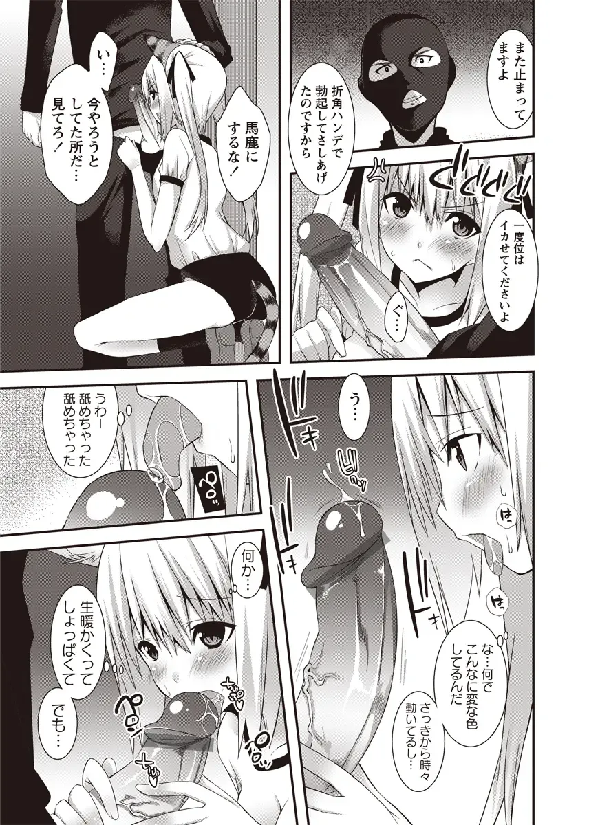 Karyou Zettai Ryouiki 2012-08 Fhentai - Page 78