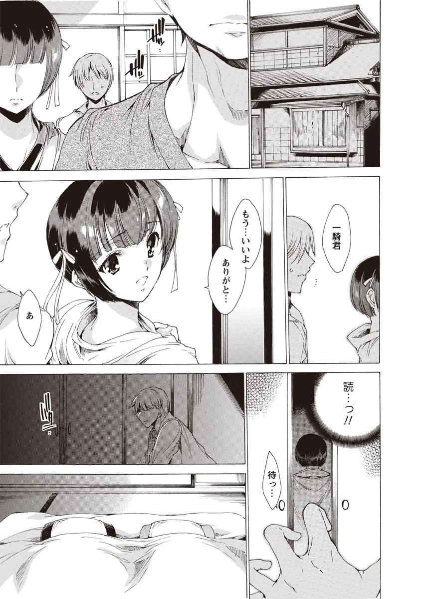 Karyou Zettai Ryouiki 2012-08 Fhentai - Page 8