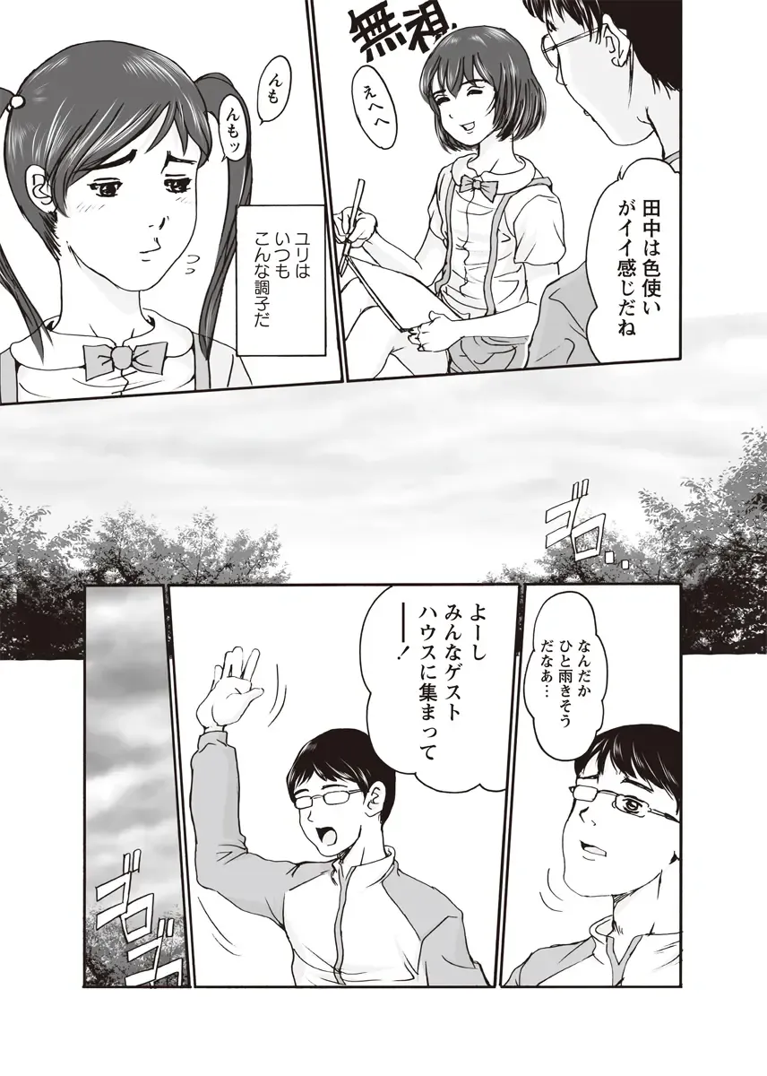 Karyou Zettai Ryouiki 2012-08 Fhentai - Page 94