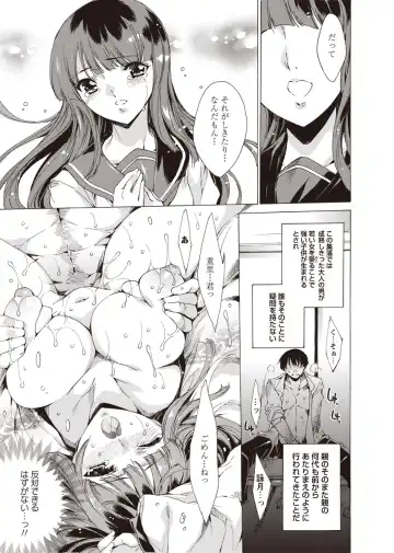 Karyou Zettai Ryouiki 2012-08 Fhentai - Page 10