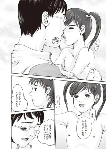 Karyou Zettai Ryouiki 2012-08 Fhentai - Page 101