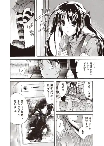 Karyou Zettai Ryouiki 2012-08 Fhentai - Page 111