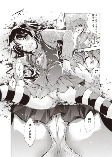 Karyou Zettai Ryouiki 2012-08 Fhentai - Page 113
