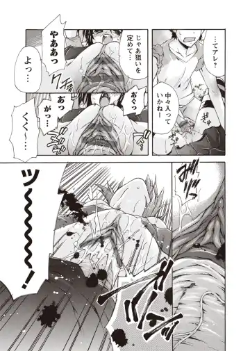 Karyou Zettai Ryouiki 2012-08 Fhentai - Page 118