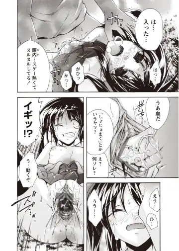 Karyou Zettai Ryouiki 2012-08 Fhentai - Page 119