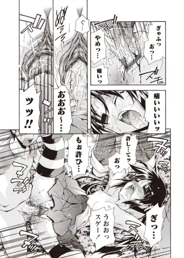 Karyou Zettai Ryouiki 2012-08 Fhentai - Page 120