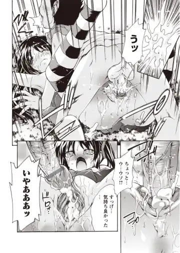Karyou Zettai Ryouiki 2012-08 Fhentai - Page 121