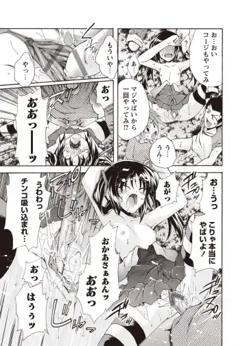 Karyou Zettai Ryouiki 2012-08 Fhentai - Page 122