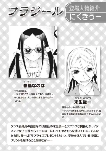 Karyou Zettai Ryouiki 2012-08 Fhentai - Page 129