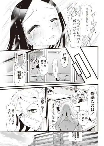 Karyou Zettai Ryouiki 2012-08 Fhentai - Page 144