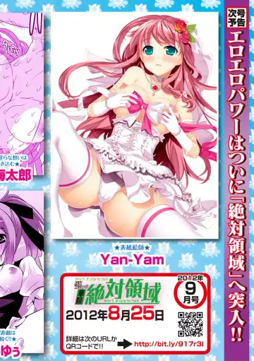 Karyou Zettai Ryouiki 2012-08 Fhentai - Page 167