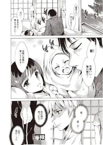 Karyou Zettai Ryouiki 2012-08 Fhentai - Page 23