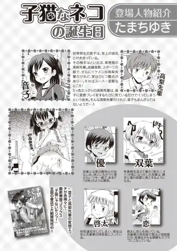 Karyou Zettai Ryouiki 2012-08 Fhentai - Page 27