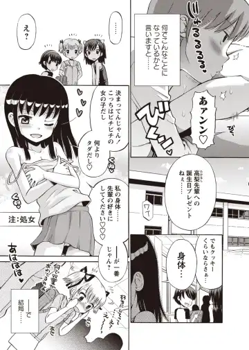 Karyou Zettai Ryouiki 2012-08 Fhentai - Page 30
