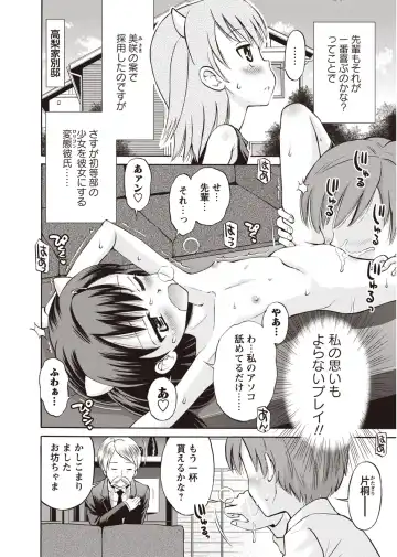Karyou Zettai Ryouiki 2012-08 Fhentai - Page 31