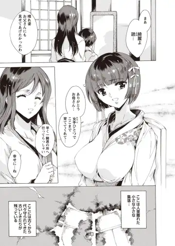 Karyou Zettai Ryouiki 2012-08 Fhentai - Page 4