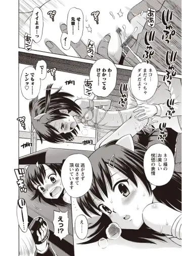 Karyou Zettai Ryouiki 2012-08 Fhentai - Page 43