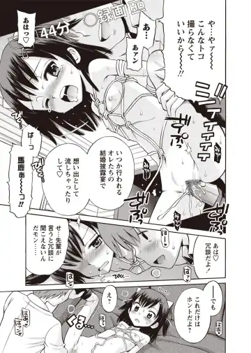 Karyou Zettai Ryouiki 2012-08 Fhentai - Page 44