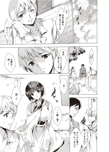 Karyou Zettai Ryouiki 2012-08 Fhentai - Page 6