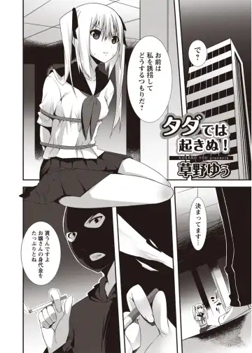 Karyou Zettai Ryouiki 2012-08 Fhentai - Page 73