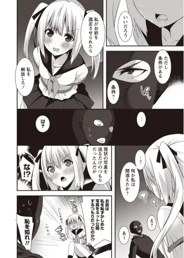 Karyou Zettai Ryouiki 2012-08 Fhentai - Page 75