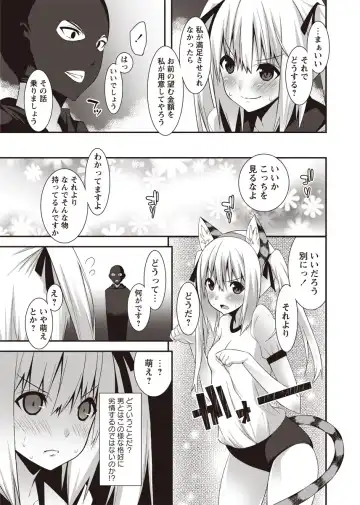 Karyou Zettai Ryouiki 2012-08 Fhentai - Page 76