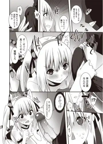 Karyou Zettai Ryouiki 2012-08 Fhentai - Page 77