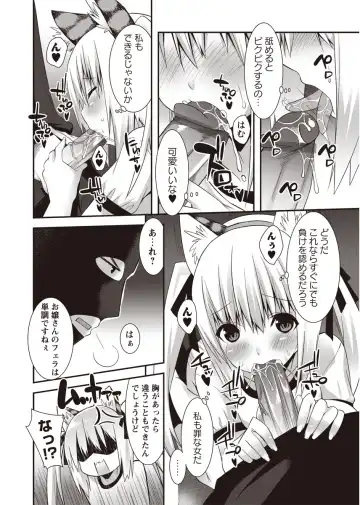 Karyou Zettai Ryouiki 2012-08 Fhentai - Page 79