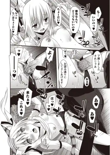 Karyou Zettai Ryouiki 2012-08 Fhentai - Page 83