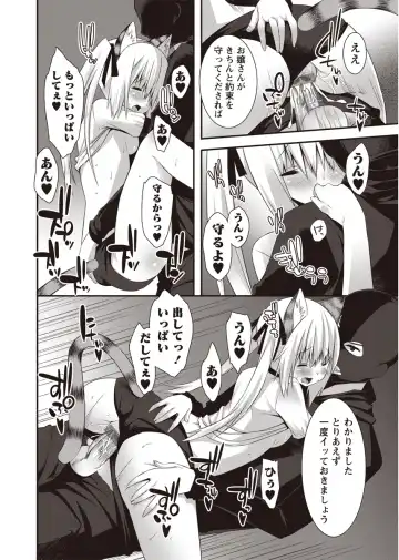 Karyou Zettai Ryouiki 2012-08 Fhentai - Page 85