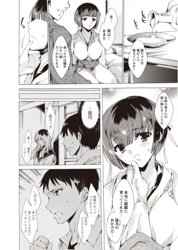 Karyou Zettai Ryouiki 2012-08 Fhentai - Page 9