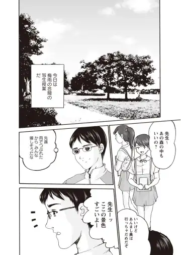 Karyou Zettai Ryouiki 2012-08 Fhentai - Page 91