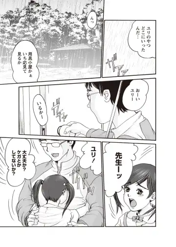 Karyou Zettai Ryouiki 2012-08 Fhentai - Page 97