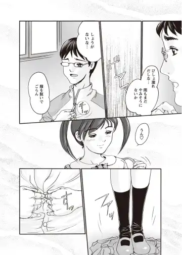 Karyou Zettai Ryouiki 2012-08 Fhentai - Page 99