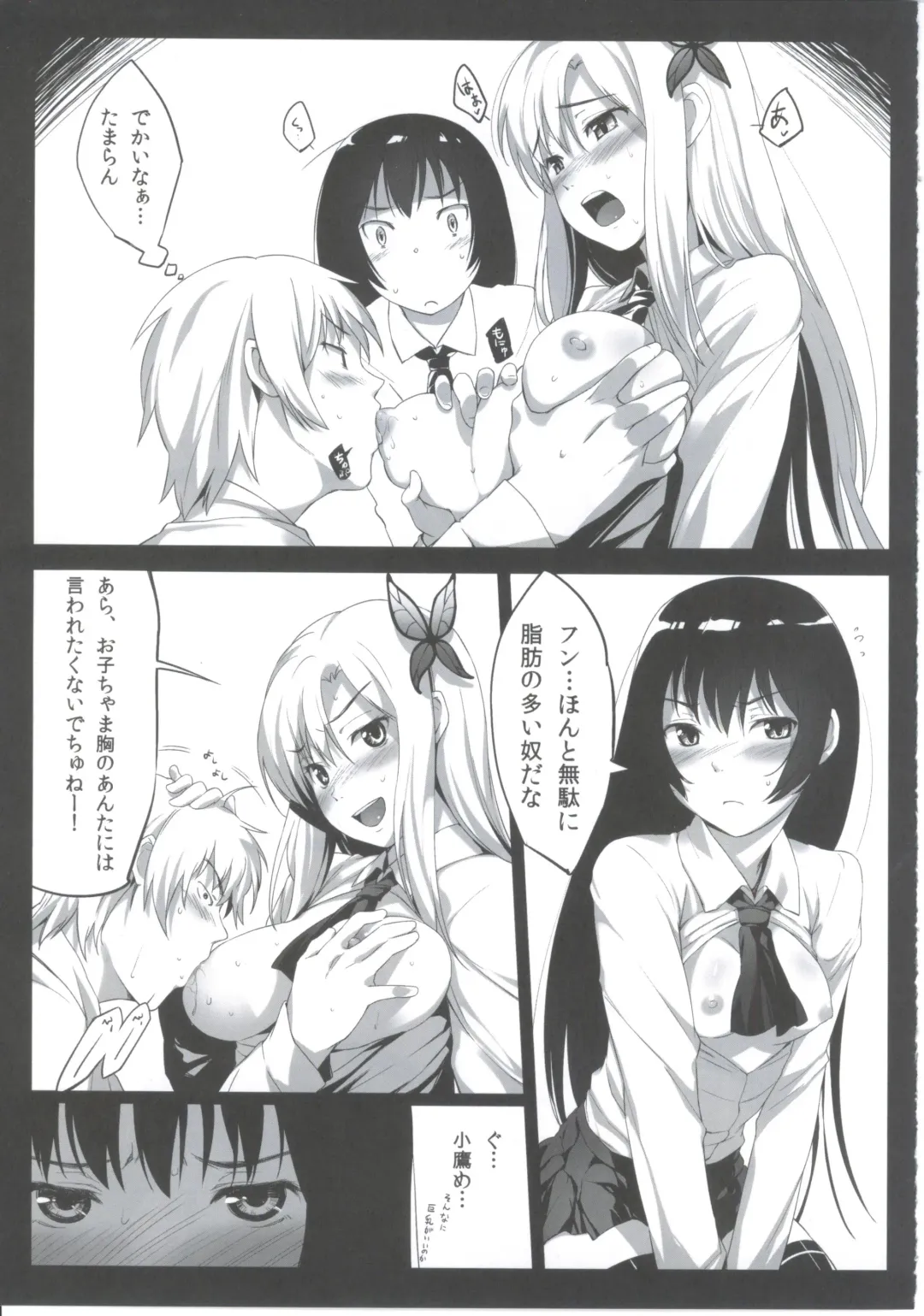 [Oryou] Futarigumi ga Tsukurenai Hito no Hon Fhentai - Page 14