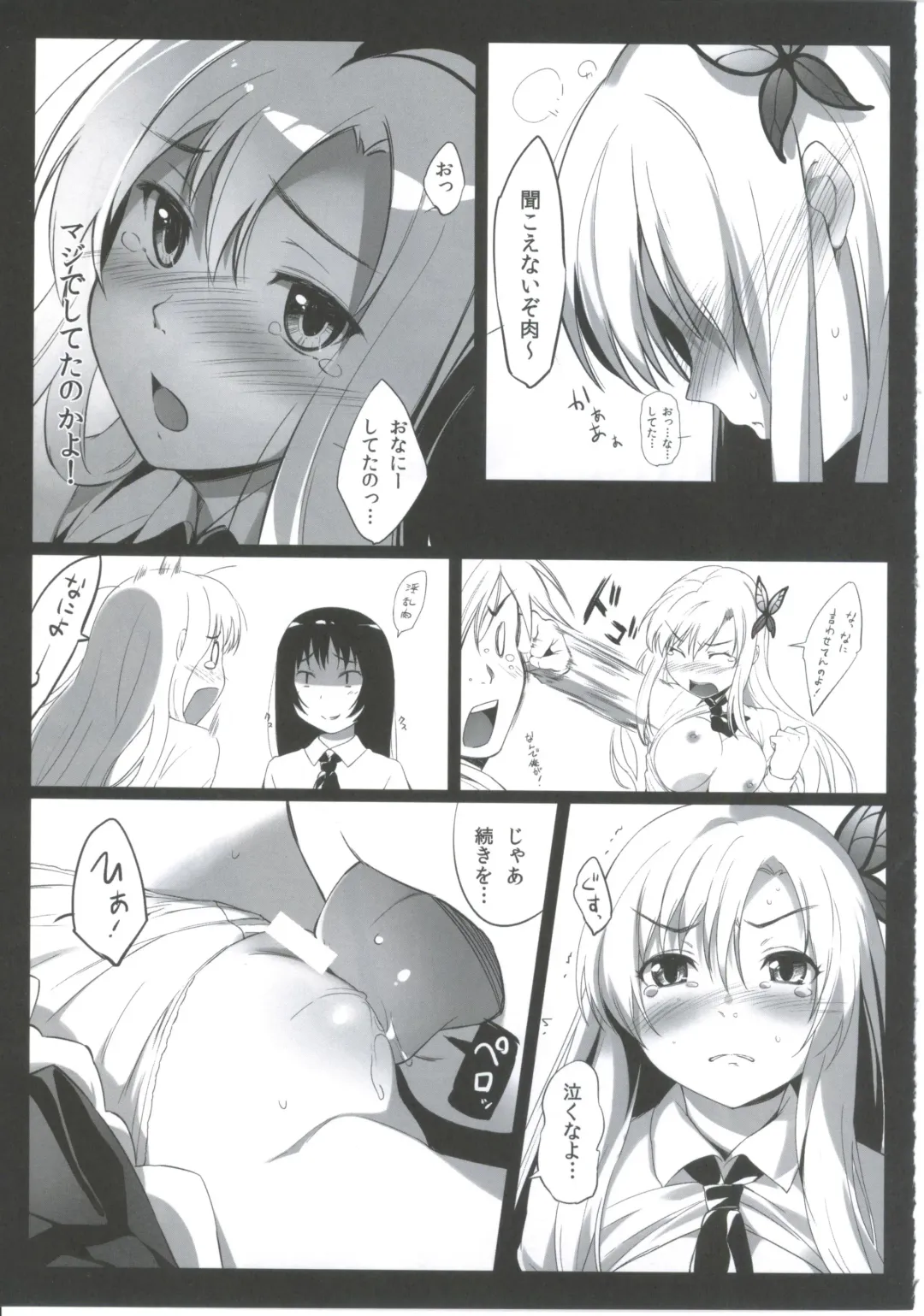 [Oryou] Futarigumi ga Tsukurenai Hito no Hon Fhentai - Page 16